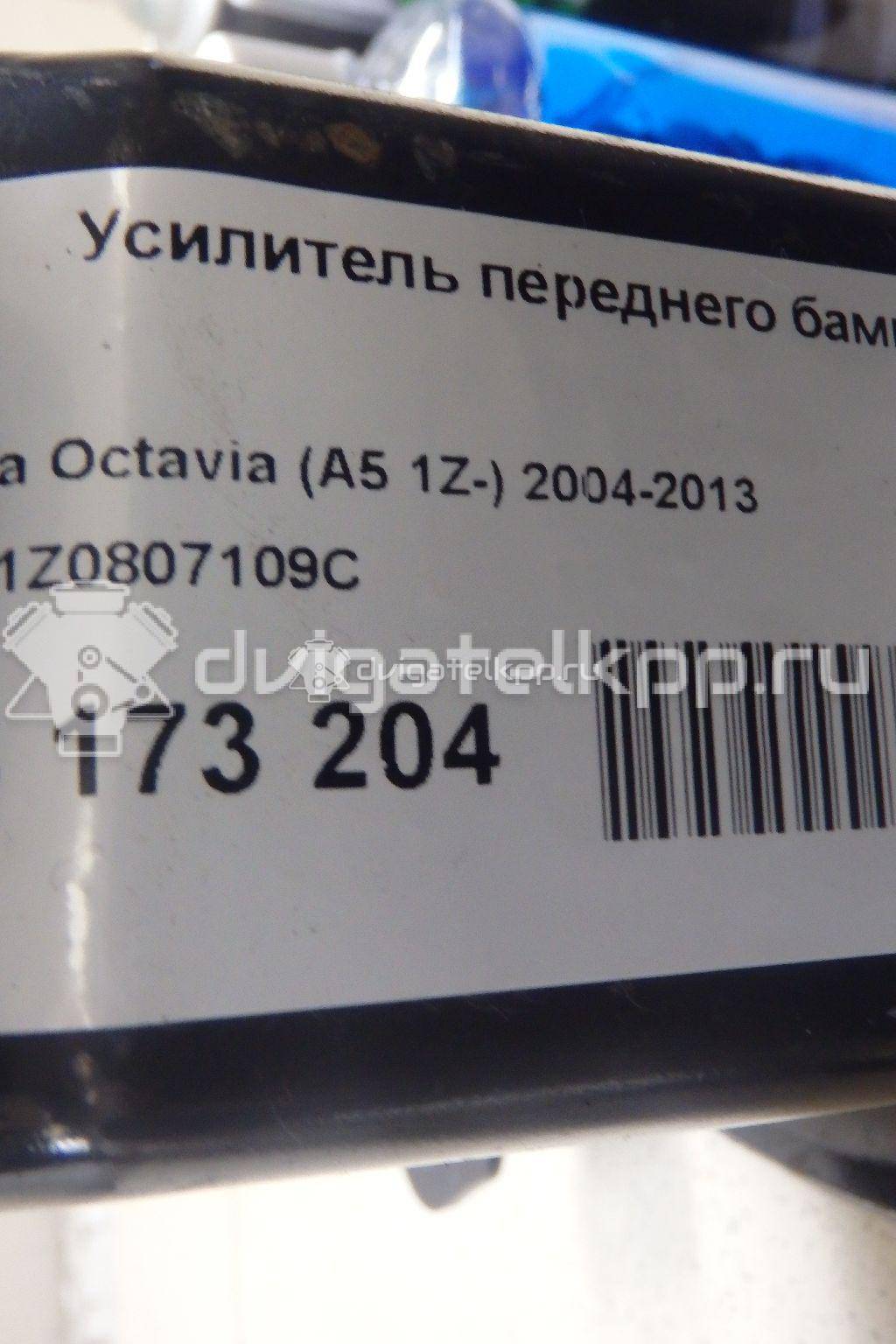 Фото Усилитель переднего бампера  1Z0807109C для Skoda Octavia / Octaviaii 1Z3 {forloop.counter}}