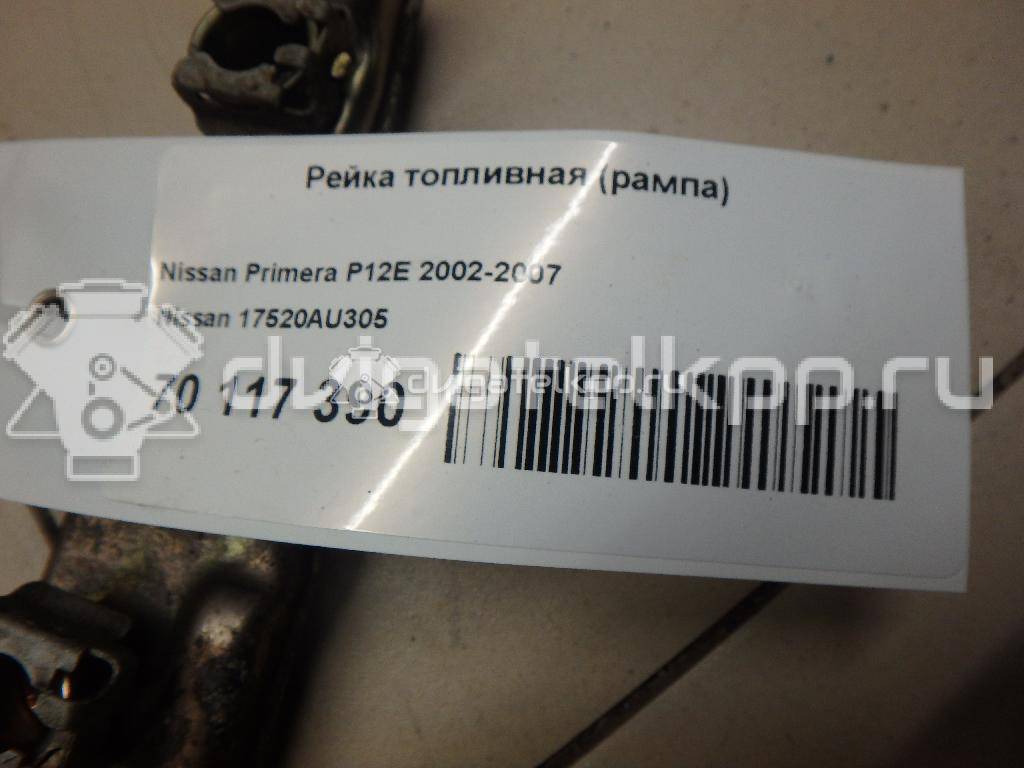 Фото Рейка топливная (рампа) для двигателя QG16DE для Nissan Primera / Almera 102-120 л.с 16V 1.6 л бензин 17520AU305 {forloop.counter}}