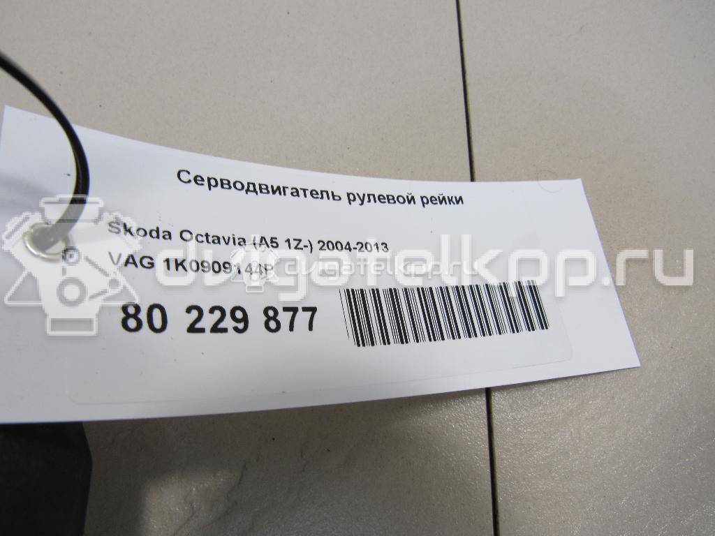 Фото Серводвигатель рулевой рейки  1K0909144P для Skoda Octavia / Yeti 5L / Octaviaii 1Z3 / Superb {forloop.counter}}