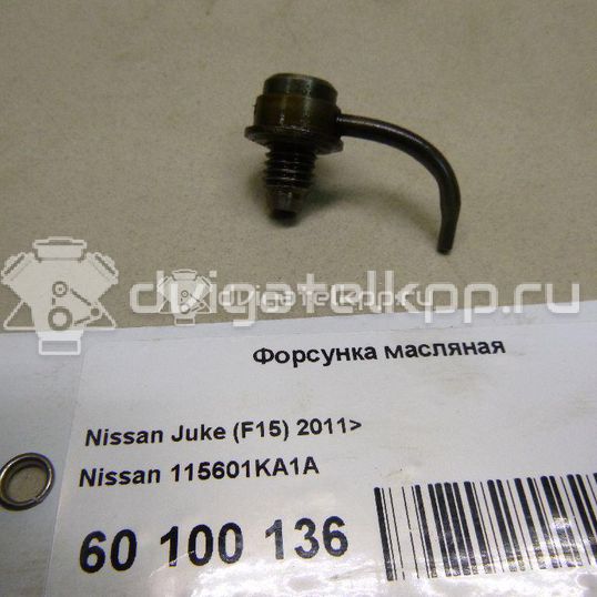 Фото Форсунка масляная для двигателя HR16DE для Nissan (Dongfeng) Tiida 105-126 л.с 16V 1.6 л бензин 115601KA1A