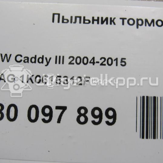 Фото Пыльник тормозного диска  1k0615312f для Skoda Octavia / Yeti 5L / Octaviaii 1Z3 / Superb