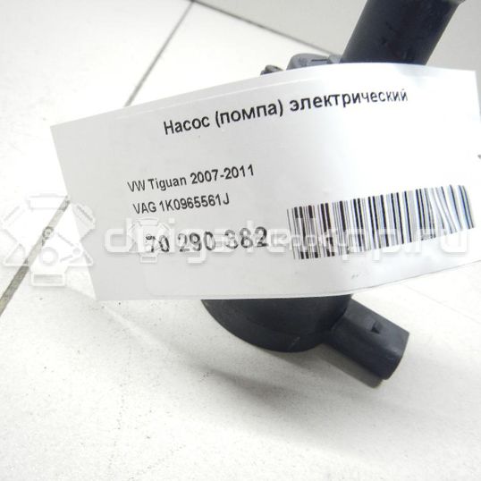 Фото Насос (помпа) электрический  1K0965561J для Skoda Octaviaii 1Z3 / Yeti 5L / Fabia / Octavia / Superb