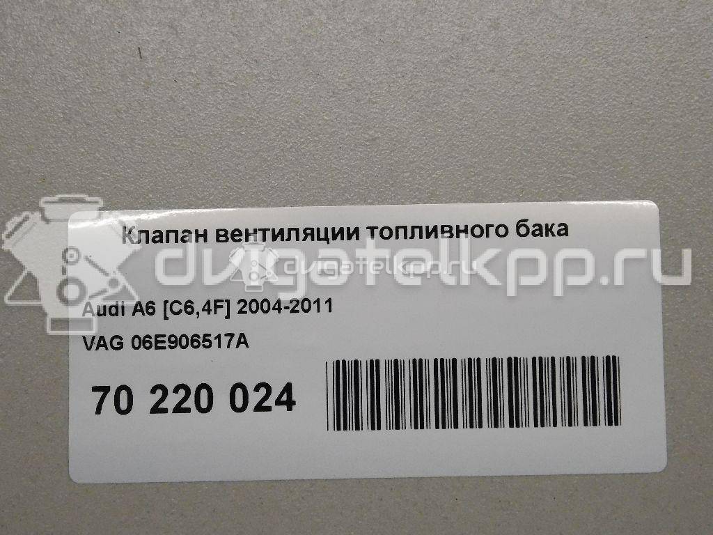 Фото Клапан вентиляции топливного бака  06E906517A для Skoda Octavia / Octaviaii 1Z3 {forloop.counter}}