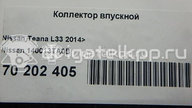 Фото Коллектор впускной для двигателя QR25DE для Nissan Teana / X-Trail 141-203 л.с 16V 2.5 л Бензин / этиловый спирт / природный газ 140013TA0B {forloop.counter}}