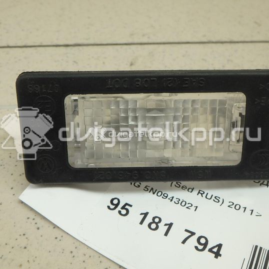 Фото Фонарь подсветки номера  5N0943021 для Skoda Yeti 5L / Fabia / Octavia / Superb / Rapid