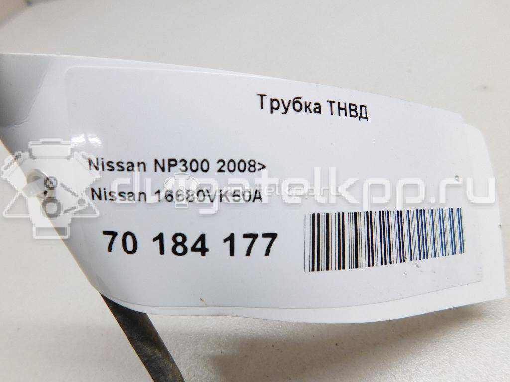 Фото Трубка ТНВД для двигателя YD25DDTi для Nissan Cabstar / Navara / Np300 / Pathfinder / Pick Up 100-190 л.с 16V 2.5 л Дизельное топливо 16680VK50A {forloop.counter}}