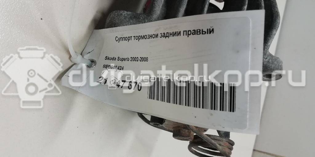 Фото Суппорт тормозной задний правый  8E0615424 для Skoda Roomster 5J / Octaviaii 1Z3 / Yeti 5L / Fabia / Octavia {forloop.counter}}