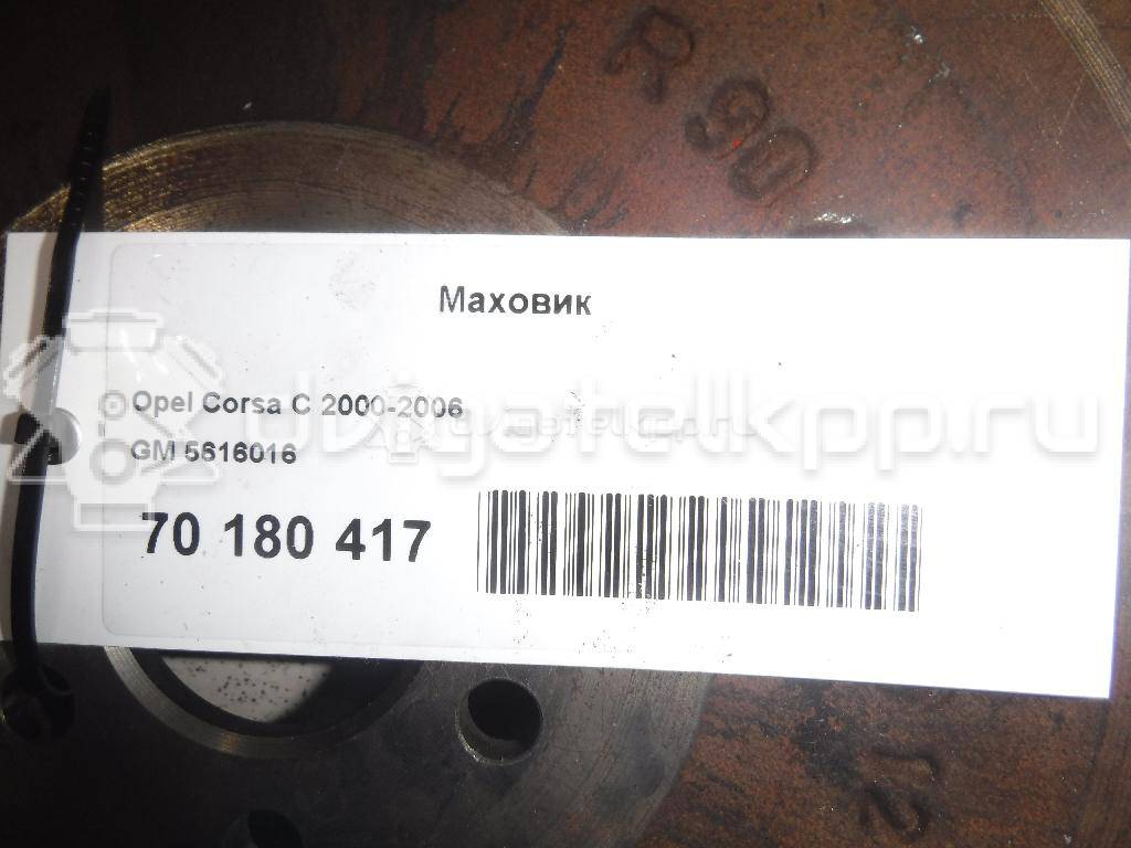 Фото Маховик для двигателя Z 16 XEP для Opel Astra / Vectra / Meriva 101-105 л.с 16V 1.6 л бензин 5616016 {forloop.counter}}