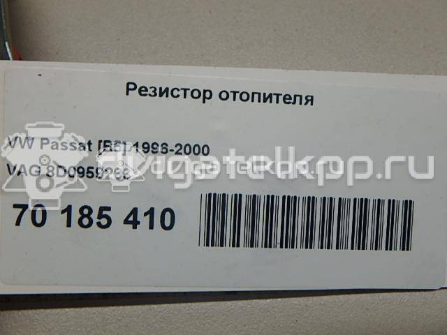 Фото Резистор отопителя  8d0959263 для Skoda Superb {forloop.counter}}