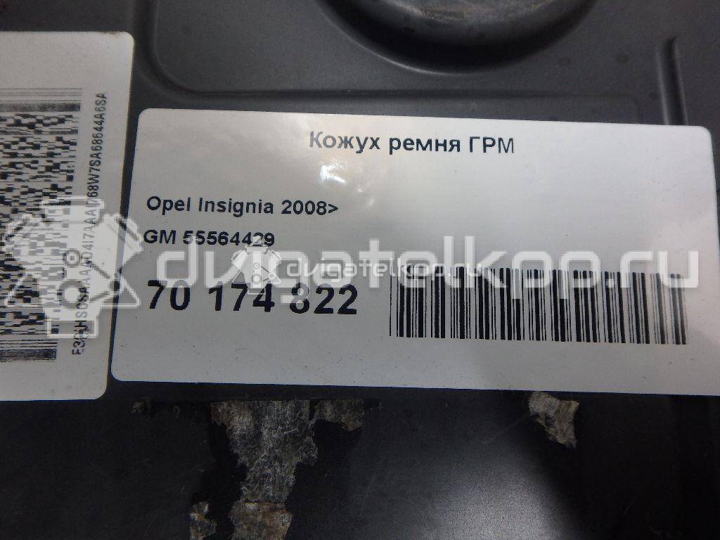 Фото Кожух ремня ГРМ для двигателя A 20 DTH для Opel Astra / Insignia / Zafira / Cascada W13 160-165 л.с 16V 2.0 л Дизельное топливо 55564429 {forloop.counter}}