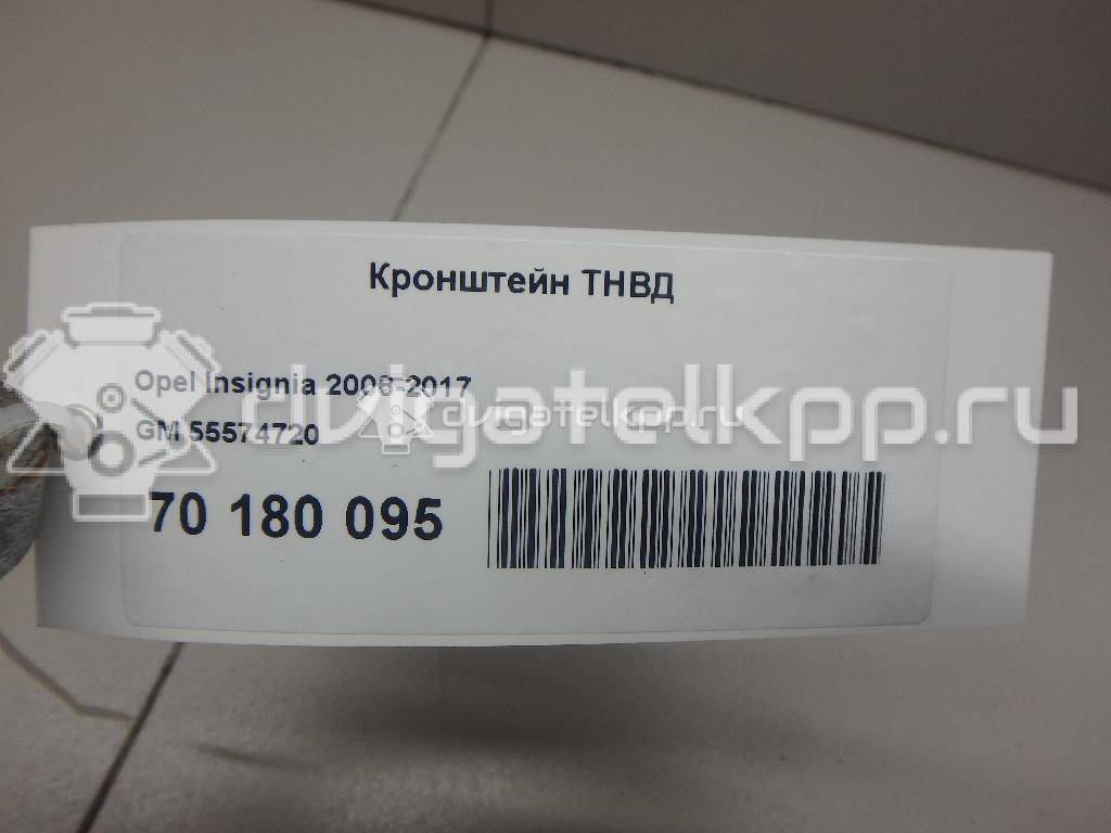 Фото Кронштейн ТНВД для двигателя A 20 DTH для Opel Astra / Insignia / Zafira / Cascada W13 160-165 л.с 16V 2.0 л Дизельное топливо 55574720 {forloop.counter}}