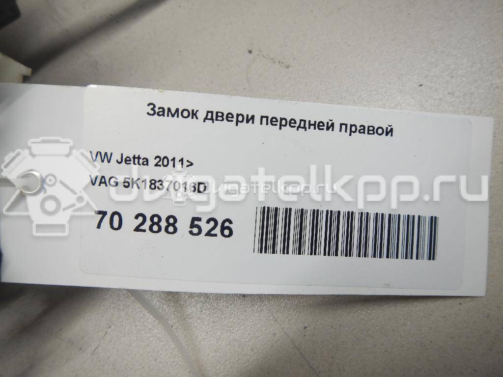 Фото Замок двери передней правой  5K1837016D для skoda Yeti {forloop.counter}}