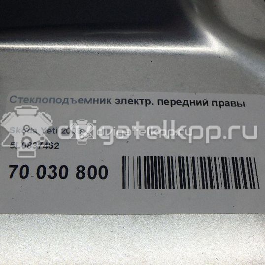 Фото Стеклоподъемник электр. передний правый  5L0837462 для Skoda Yeti 5L