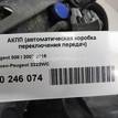 Фото Контрактная (б/у) АКПП для Peugeot 308 / 5008 / 207 / 3008 120 л.с 16V 1.6 л 5FW (EP6) бензин 2222WC {forloop.counter}}