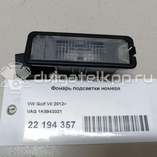 Фото Фонарь подсветки номера  1K8943021 для Volkswagen Scirocco / Polo / Touran / Amarok S1B / New Beetle