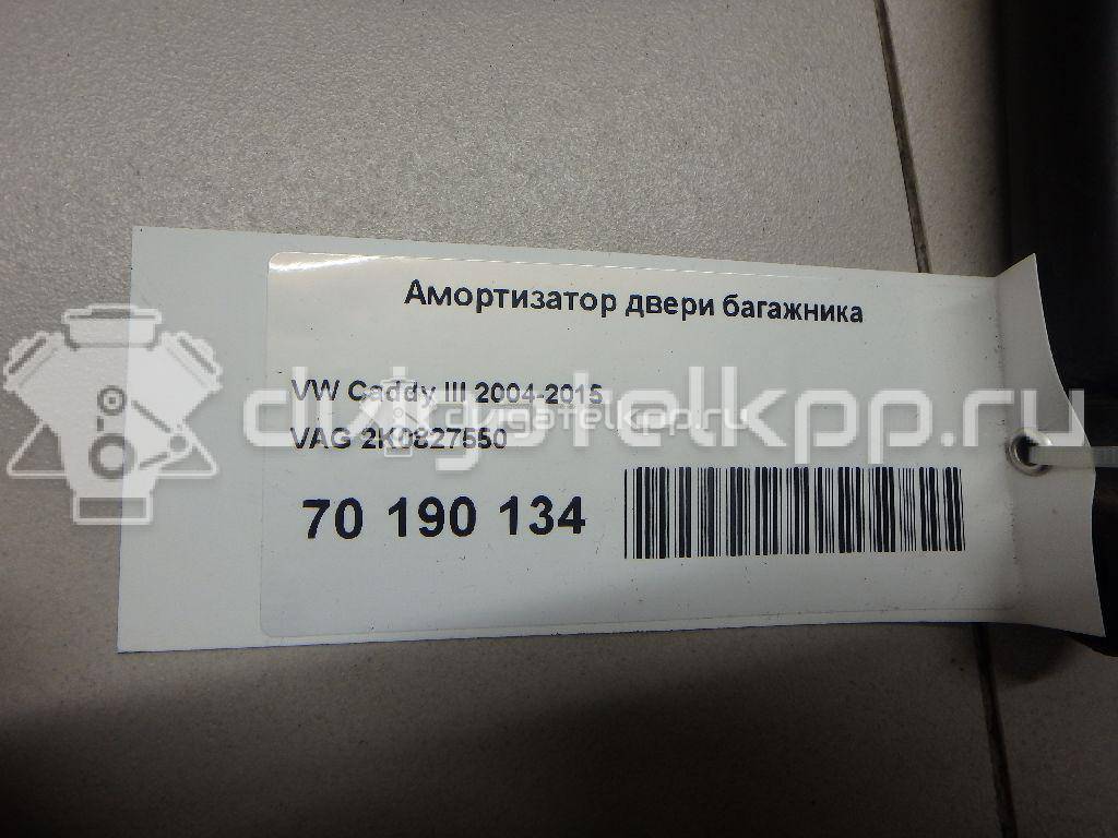 Фото Амортизатор двери багажника  2K0827550 для Volkswagen Caddy {forloop.counter}}