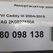 Фото Амортизатор двери багажника  2K0827550A для Volkswagen Caddy {forloop.counter}}