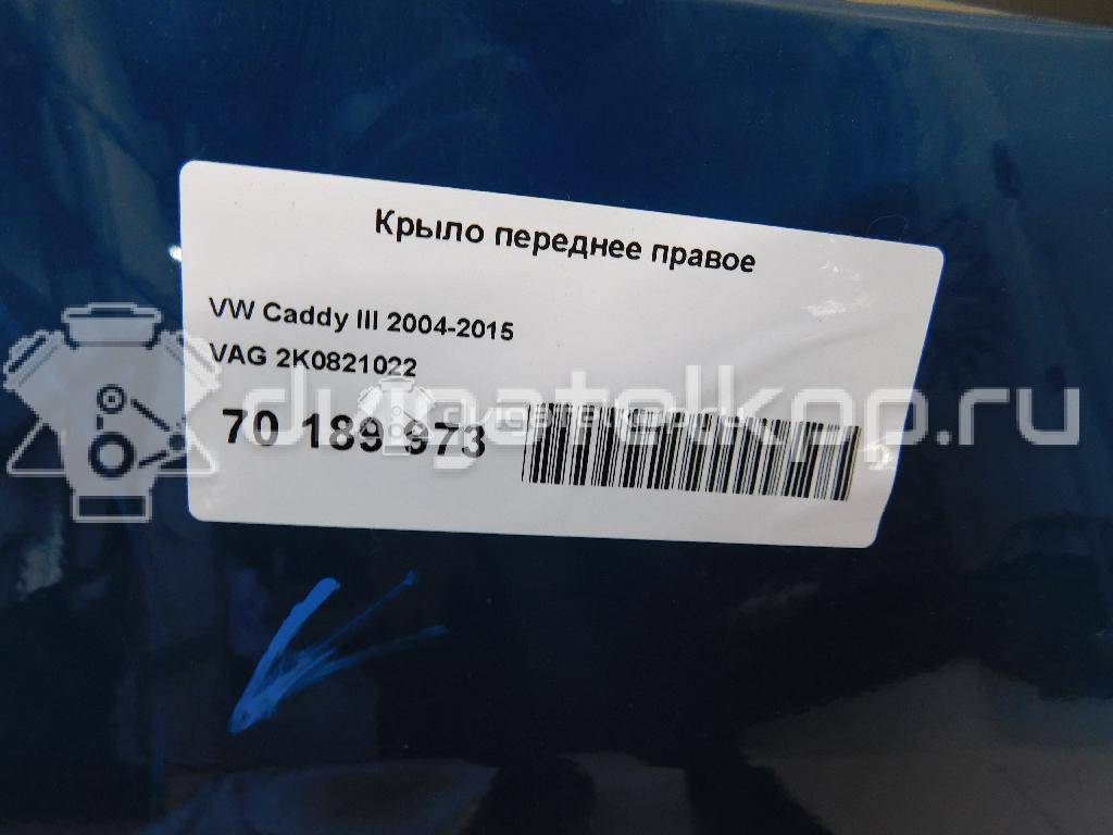 Фото Крыло переднее правое  2K0821022 для Volkswagen Caddy {forloop.counter}}