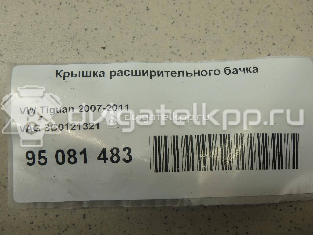 Фото Крышка расширительного бачка  3C0121321 для vw Caddy III {forloop.counter}}