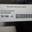 Фото Пыльник тормозного диска  2K0615609A для Volkswagen Caddy {forloop.counter}}