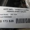 Фото Контрактная (б/у) АКПП для Renault Duster Hs 135-150 л.с 16V 2.0 л F4R бензин 8200082084 {forloop.counter}}