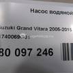 Фото Насос водяной (помпа)  1740069g01 для Suzuki Vitara / Grand Vitara / Ignis / Sx4 / Wagon R {forloop.counter}}