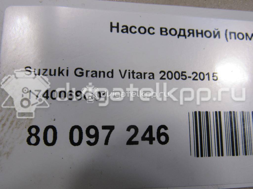 Фото Насос водяной (помпа)  1740069g01 для Suzuki Vitara / Grand Vitara / Ignis / Sx4 / Wagon R {forloop.counter}}