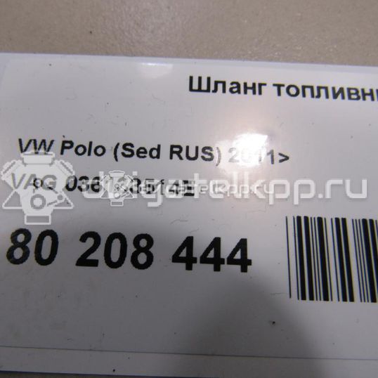 Фото Шланг топливный для двигателя CFNA для Seat Toledo 105 л.с 16V 1.6 л бензин 036133514E