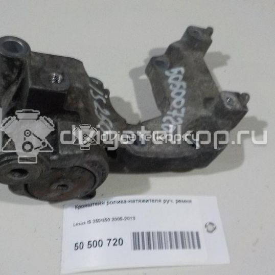 Фото Ролик руч.ремня с кронштейном  1662031040 для Toyota Land Cruiser / Auris