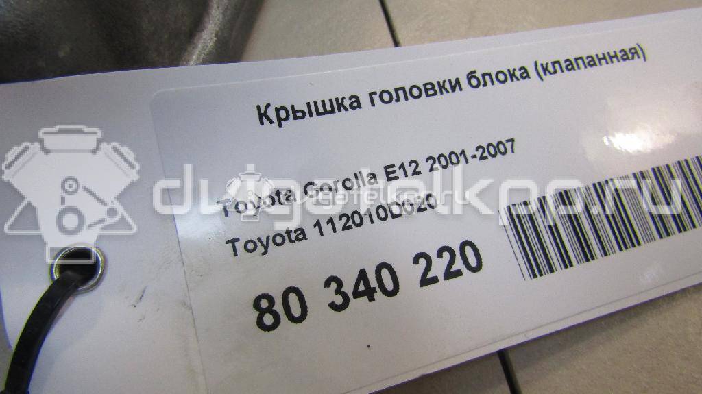 Фото Крышка головки блока (клапанная)  112010D020 для Toyota Conquest E90 / Corolla / Avensis {forloop.counter}}