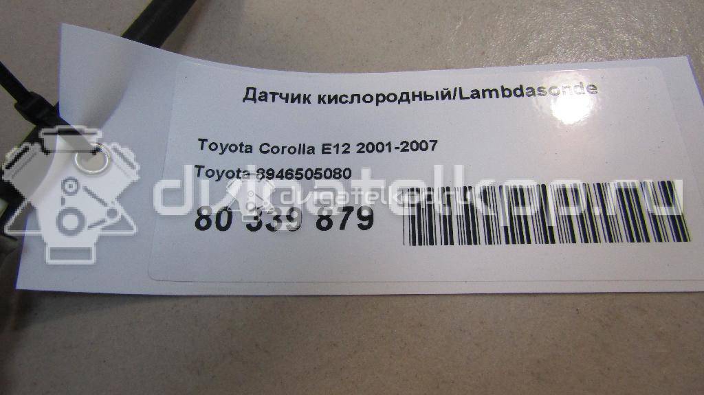 Фото Датчик кислородный/Lambdasonde  8946505080 для Toyota Supra / Sprinter Carib / Alphard / Altezza / Aygo {forloop.counter}}