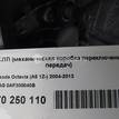 Фото Контрактная (б/у) МКПП для Skoda Octavia / Octaviaii 1Z3 75 л.с 16V 1.4 л BCA бензин 0AF300040B {forloop.counter}}