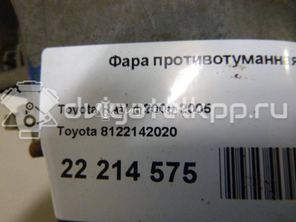 Фото Фара противотуманная левая  8122142020 для Toyota Rav 4 {forloop.counter}}