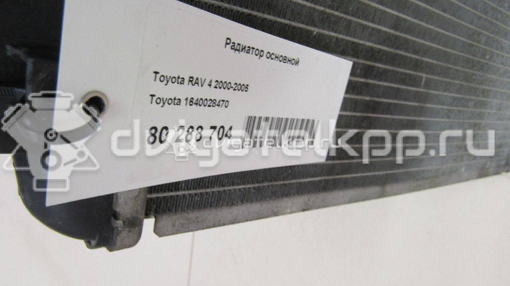 Фото Радиатор основной  1640028470 для Toyota Rav 4 {forloop.counter}}