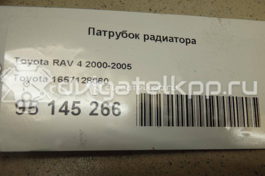 Фото Патрубок радиатора  1657128060 для Toyota Rav 4 {forloop.counter}}