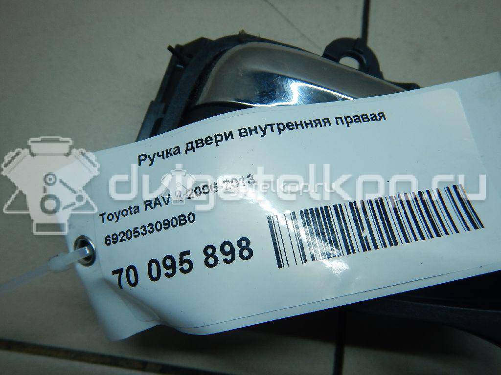 Фото Ручка двери внутренняя правая  6920533090b0 для Toyota Rav 4 {forloop.counter}}