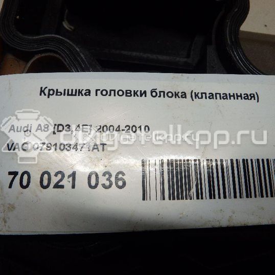 Фото Крышка головки блока (клапанная) для двигателя BAR для Volkswagen Touareg 314-350 л.с 32V 4.2 л бензин 079103471AT