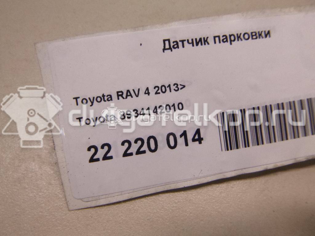 Фото Датчик парковки  8934142010 для Toyota Rav 4 {forloop.counter}}