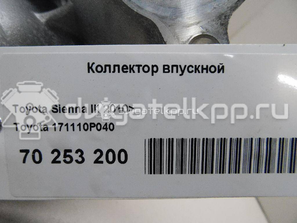 Фото Коллектор впускной для двигателя 2GR-FE для Toyota (Gac) Highlander Asu4 , Gsu4 273 л.с 24V 3.5 л бензин 171110P040 {forloop.counter}}