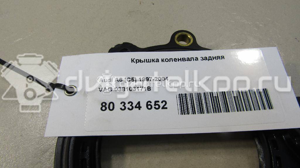 Фото Крышка коленвала задняя  038103171B для Audi A4 / A6 / A3 / 80 / Tt {forloop.counter}}