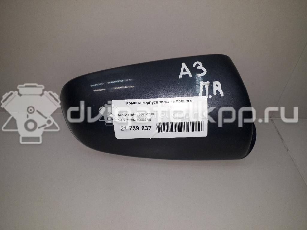 Фото Крышка корпуса зеркала правого  8e0857508bgru для Audi A3 / A4 / A6 {forloop.counter}}