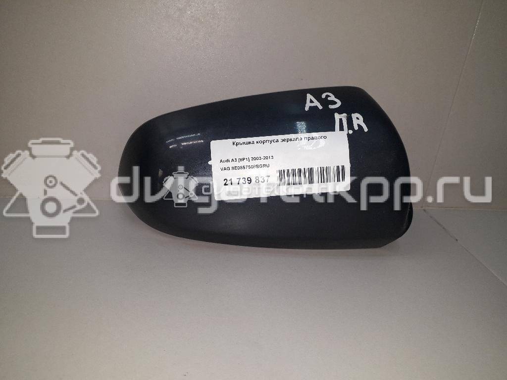 Фото Крышка корпуса зеркала правого  8e0857508bgru для Audi A3 / A4 / A6 {forloop.counter}}