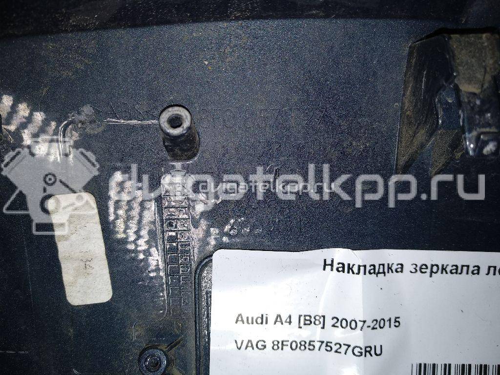 Фото Накладка зеркала левого  8f0857527gru для Audi A3 / A5 / A4 {forloop.counter}}