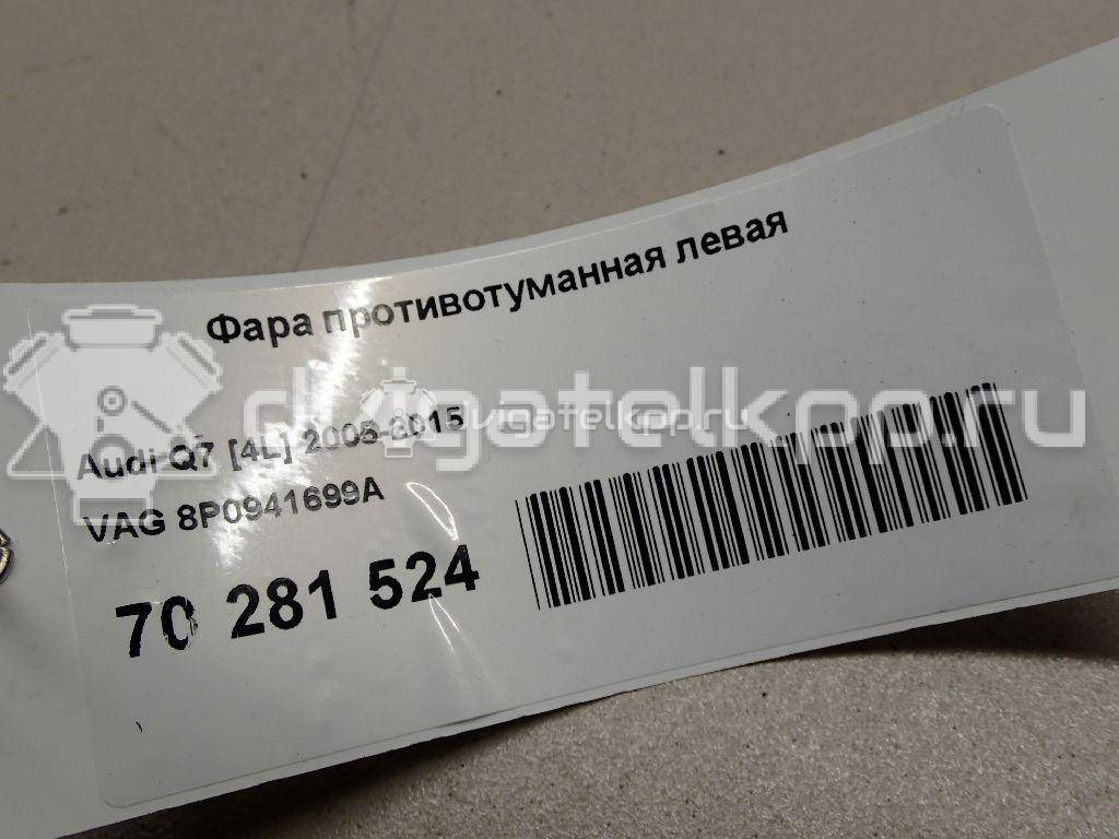 Фото Фара противотуманная левая  8P0941699A для Audi Q7 / A3 / A4 {forloop.counter}}