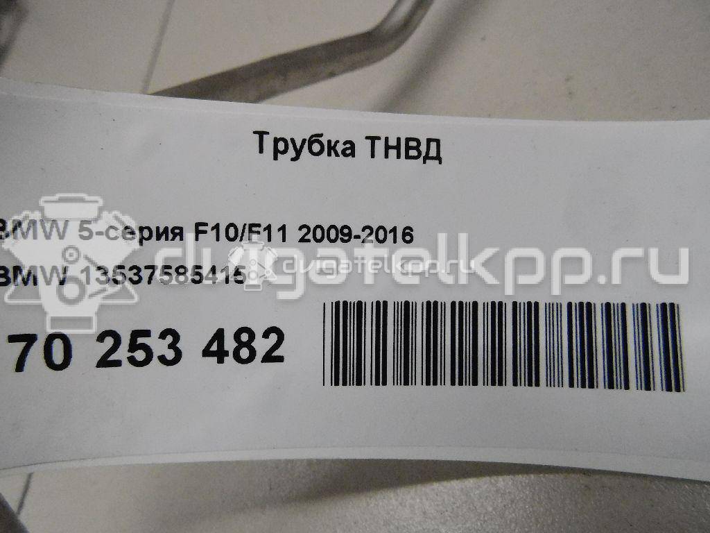 Фото Трубка ТНВД для двигателя N20 B20 A для Bmw X4 F26 / 3 / 5 / 1 / 2 156-279 л.с 16V 2.0 л Бензин/спирт 13537585415 {forloop.counter}}