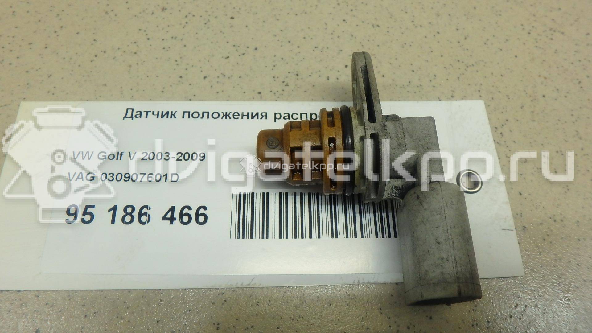 Фото Датчик положения распредвала  030907601D для Audi A3 / Tt / A8 / A1 / Q7 {forloop.counter}}