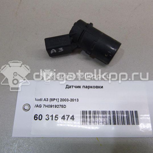 Фото Датчик парковки  7H0919275D для Audi A3 / Allroad / A4 / A6