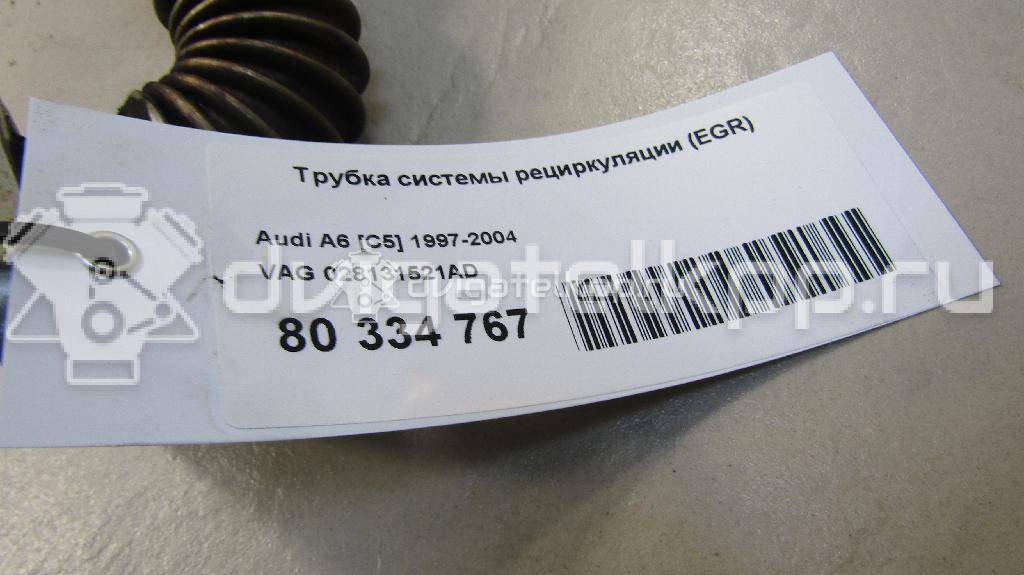 Фото Трубка системы рециркуляции (EGR)  028131521ad для Audi A4 {forloop.counter}}