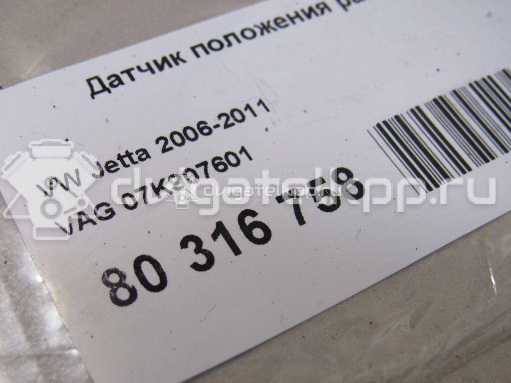 Фото Датчик положения распредвала  07K907601 для Audi A3 / Tt / A4 {forloop.counter}}