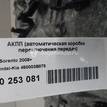 Фото Контрактная (б/у) АКПП для Hyundai / Kia 180-203 л.с 16V 2.4 л G4KJ бензин 450003B890 {forloop.counter}}